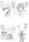  artist_request comic eyepatch hug shy takanashi_rikka togashi_yuuta translated translation_request yanagida_shita 