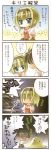  1girl 4koma absurdres aqua_eyes black_hair bow chibi comic faceless faceless_male green_hair highres kyrie_(quilt) long_image melting quilt_(game) short_hair slime surprised tall_image translation_request 