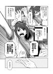  comic koizumi_itsuki kyon monochrome rokudena-shi shun_(rokudena-shi) suzumiya_haruhi suzumiya_haruhi_no_yuuutsu translated 