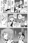  battle closed_eyes comic flying fox_tail hat monochrome multiple_girls multiple_tails no_hat no_headwear remilia_scarlet tail touhou translated translation_request wings yakumo_ran yokochou 