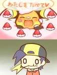  ^_^ baseball_cap blush cafe_(chuu_no_ouchi) cake closed_eyes eyes_closed food gold_(pokemon) hat heart male open_mouth pokemon pokemon_(creature) purple_hair raichu sexual_dimorphism smile too_literal translated translation_request 