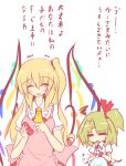  adult apron ascot blonde_hair blush child closed_eyes eyes_closed flandre_scarlet food gomasamune hamburger long_hair mother_and_daughter multiple_girls open_mouth short_hair short_sleeves side_ponytail smile sweatdrop touhou translated translation_request wings 