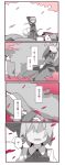  blood cherry_blossoms comic death fuukadia_(narcolepsy) japanese_clothes konpaku_youki konpaku_youki_(ghost) saigyouji_yuyuko spot_color touhou translated translation_request yakumo_yukari 