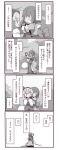  1girl 4koma closed_eyes comic eyes_closed fuukadia_(narcolepsy) hairband hug konpaku_youki konpaku_youki_(ghost) monochrome saigyouji_yuyuko saigyouji_yuyuko_(living) scar short_hair tears touhou translated translation_request 