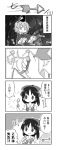  4koma arrow ascot bow comic danmaku detached_sleeves fish_bone hair_bow hair_ribbon hair_tubes hakurei_reimu hat highres long_sleeves monochrome multiple_girls ribbon short_hair soga_no_tojiko touhou translated translation_request wide_sleeves yamabuki_(yusuraume) 