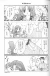  air comic kannabi_no_mikoto monochrome ryuuya takano_ui translated 