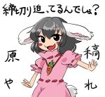  :3 animal_ears black_hair blush_stickers bunny_ears bunny_tail carrot dress inaba_tewi jewelry makoto_na mana_(gooney) necklace open_mouth rabbit_ears red_eyes short_hair short_sleeves smile solo tail touhou 