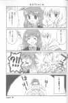  comic monochrome one satomura_akane takano_ui translated yuzuki_shiiko 