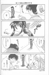  aizawa_yuuichi comic kanon kawasumi_mai kurata_sayuri monochrome takano_ui translated 