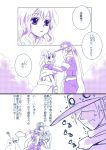  braid carrying catmesi comic couple gloves hat kyoukai_senjou_no_horizon long_hair mary_stuart monochrome ninja pantyhose princess_carry scar scarf single_braid tenzou_crossunite translated translation_request very_long_hair 