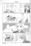  amasawa_ikumi comic kanuma_youko monochrome moon_(game) takano_ui translated 