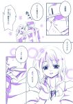  braid catmesi comic couple gloves hat kyoukai_senjou_no_horizon long_hair mary_stuart monochrome ninja scar scarf single_braid tenzou_crossunite translated translation_request very_long_hair 