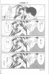  aizawa_yuuichi comic kanon minase_nayuki monochrome takano_ui translated 