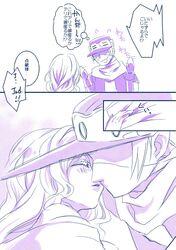  1girl blush braid catmesi comic couple gloves hat incipient_kiss kiss kyoukai_senjou_no_horizon long_hair mary_stuart monochrome ninja scar scarf single_braid tenzou_crossunite translated very_long_hair 