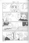  air comic kamio_misuzu kunisaki_yukito monochrome takano_ui translated 