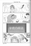  aizawa_yuuichi comic kanon monochrome takano_ui translated tsukimiya_ayu 