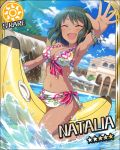  bikini character_name closed_eyes dark_skin eyes_closed floral_print girl_on_banana green_hair idolmaster idolmaster_cinderella_girls natalia_(idolmaster) official_art print_bikini short_hair sun_(symbol) swimsuit 