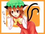  animal_ears bent_over brown_hair cat_ears cat_tail chen flask_(pandora) hat jewelry multiple_tails nyan paw_pose single_earring smile solo tail touhou 