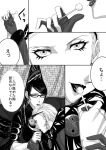  bayonetta bayonetta_(character) candy comic earrings glasses jeanne_(bayonetta) jewelry lips lipstick lollipop makeup monochrome multiple_girls seitsuji translation_request wrist_grab 