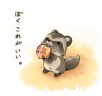  food lowres nim noodles offering raccoon ramen tanuki translated translation_request 