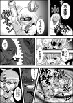  4girls comic drooling fullmetal_alchemist gluttony gonnzou grin gun highres monochrome multiple_girls mystia_lorelei ribbon rumia saigyouji_yuyuko smile sunglasses touhou translated translation_request weapon yakumo_yukari 