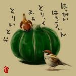  english eurasian_tree_sparrow halloween happy_halloween no_humans original pumpkin sparrow translated trick_or_treat wistar!a 