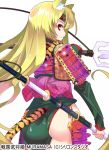  animal_ears armor ass blonde_hair character_request nagano_narimasa polearm red_eyes ryuuta_(msxtr) sengoku_bushou_hime_muramasa sode tail trident weapon 