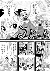  chen cirno comic gonnzou highres inaba_tewi konpaku_youmu monochrome multiple_girls saigyouji_yuyuko short_hair touhou translated translation_request 