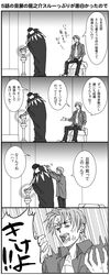  4koma anger_vein angry caster_(fate/zero) closed_eyes comic eyes_closed fate/zero fate_(series) haya_(karn) monochrome multiple_boys sitting translation_request uryuu_ryuunosuke 