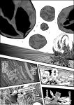  cirno comic gonnzou highres konpaku_youmu monochrome multiple_girls short_hair touhou translated translation_request yakumo_yukari 