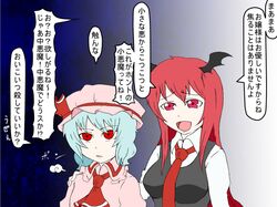  enami_hakase head_wings koakuma long_hair multiple_girls red_eyes red_hair redhead remilia_scarlet short_hair touhou translation_request wings 