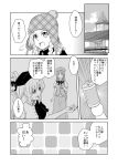  apron beanie bottle bow braid bunny_ears chinese_clothes clock clock_tower comic frown hat highres hong_meiling inaba_tewi izayoi_sakuya kabutogami long_hair monochrome nurse reisen_udongein_inaba scarlet_devil_mansion spray_bottle star touhou tower translated translation_request twin_braids yagokoro_eirin 