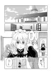  apron bow braid chinese_clothes clock clock_tower comic hat highres hong_meiling izayoi_sakuya kabutogami long_hair maid maid_headdress mirror monochrome scarlet_devil_mansion star sweatdrop touhou tower translated translation_request twin_braids wrist_cuffs 