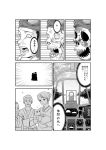  child cockpit comic family fuuzasa highres monochrome pilot skeleton touhou translated translation_request 