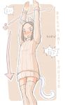  1girl a_kun animal_ears arms_up blush cat_ears copyright_request directional_arrow fake_animal_ears hair_ornament hairclip open_mouth ribbed_sweater romaji solo sweater thigh-highs thighhighs translated trembling zettai_ryouiki 