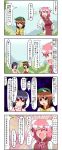  bandage bandages bullying bunny_ears cat_ears chen comic double_bun enami_hakase highres ibaraki_kasen inaba_tewi multiple_girls pink_eyes pink_hair rabbit_ears red_eyes short_hair tears touhou translated translation_request 