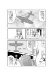  airplane comic detached_sleeves frog_hair_ornament fuuzasa gas_can hair_ornament hair_tubes highres kirisame_marisa kochiya_sanae monochrome multiple_girls shameimaru_aya touhou translated translation_request world_war_ii 