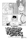  braid chinese_clothes comic hat highres hong_meiling izayoi_sakuya kabutogami long_hair mirror monochrome partially_translated star surprised sweatdrop touhou translation_request twin_braids wide-eyed wrist_cuffs 