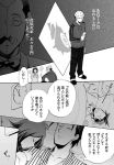  comic gyakuten_saiban hat monochrome naruhodou_minuki naruhodou_ryuuichi odoroki_housuke short_hair translated translation_request 