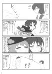  comic hairband highres kazami_yuuka makotoji master_spark monochrome short_hair source_request touhou translated translation_request wriggle_nightbug 