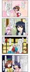  blush brown_hair bunny_ears cat_ears chen comic enami_hakase highres houraisan_kaguya inaba_tewi long_hair multiple_girls partially_translated rabbit_ears red_eyes reisen_udongein_inaba short_hair touhou translation_request yagokoro_eirin 