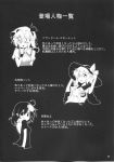  3girls asymmetrical_wings black_hair bow breasts chipa_(arutana) closed_eyes comic dress eyeball flandre_scarlet hat highres houjuu_nue komeiji_koishi long_hair monochrome multiple_girls open_mouth pointy_ears ponytail ribbon short_hair side_ponytail skirt third_eye touhou translated wings 