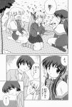  aizawa_yuuichi comic kanon kawasumi_mai kurata_sayuri monochrome sawatari_makoto translated tsukishima_yomi 