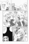  comic kanon kurata_sayuri monochrome sawatari_makoto translated tsukishima_yomi 