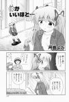  aizawa_yuuichi comic kanon minase_nayuki monochrome sawatari_makoto translated tsukishima_yomi 