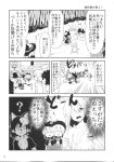  6+girls asymmetrical_wings black_hair bow breasts check_translation chipa_(arutana) cirno closed_eyes comic dress eyeball flandre_scarlet hat highres houjuu_nue inaba_tewi komeiji_koishi long_hair monochrome multiple_girls mystia_lorelei mystia_lorelei_(bird) nazrin open_mouth pointy_ears reisen_udongein_inaba ribbon rumia short_hair skirt third_eye toramaru_shou touhou translation_request wings wriggle wriggle_nightbug 