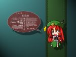  bow chibi hair_bow hat hong_meiling knife long_hair open_mouth redhead solo sweatdrop tears touhou twintails 