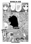  akagi comic fang kataoka_yuuki mikage_kishi mikage_takashi miyanaga_saki monochrome saki suga_kyoutarou takei_hisa translated translation_request 