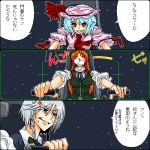  angry bad_id blue_hair bow braid cockpit comic drillarm getter_robo grin hat hong_meiling izayoi_sakuya lowres parody red_hair remilia_scarlet shin_getter_robo silver_hair sleeping smile space sweatdrop touhou translated translation_request 