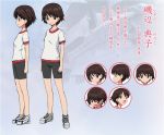  bike_shorts brown_eyes brown_hair character_sheet concept_art expressions girls_und_panzer gym_shirt gym_uniform isobe_noriko official_art shoes short_hair smile solo standing translated volleyball_uniform 